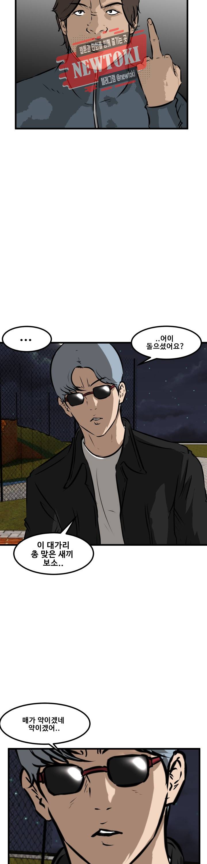 어쩌다 여고 52화 7