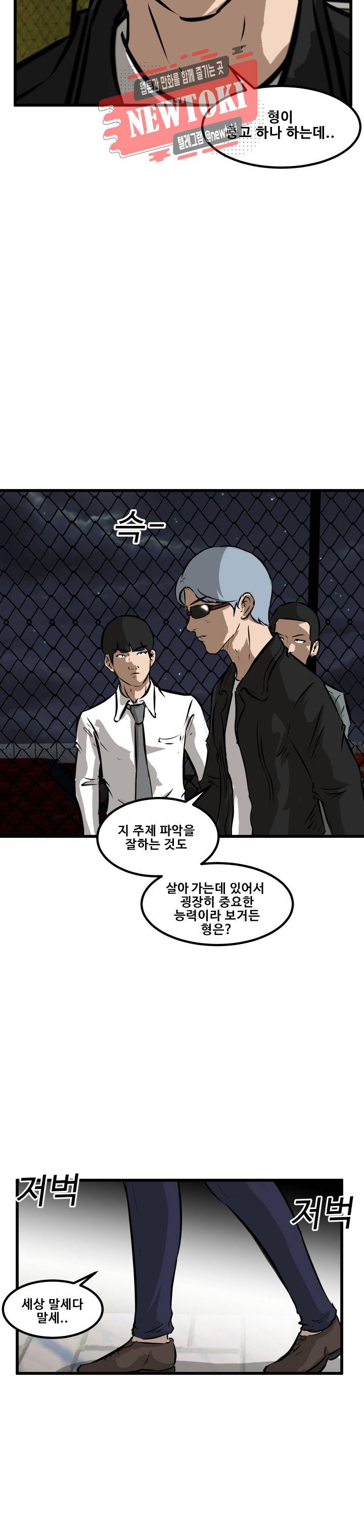 어쩌다 여고 52화 8