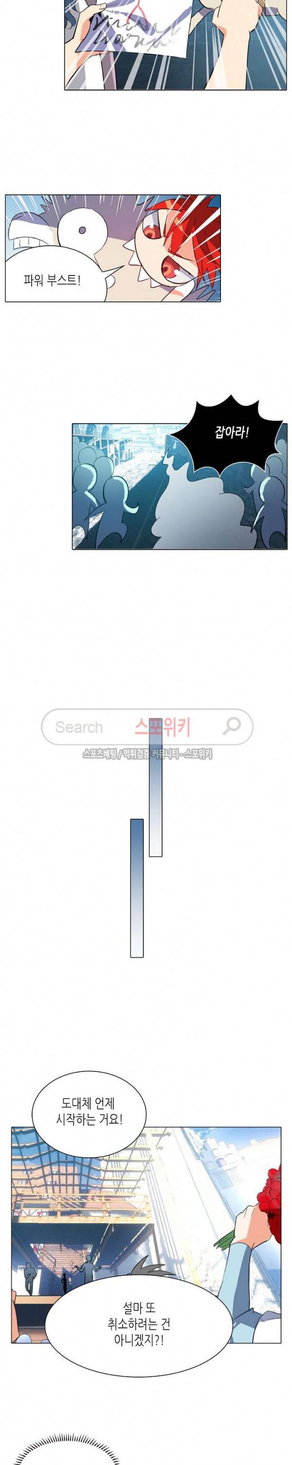 전설의 용사 36화 2