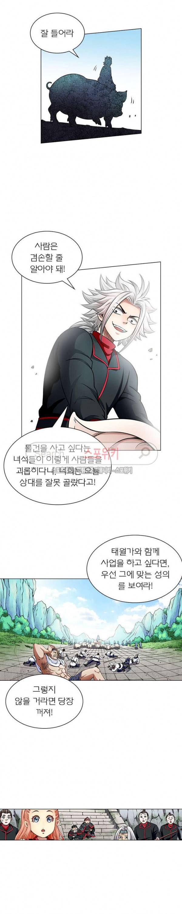 신으로 태어났습니다 43화 3