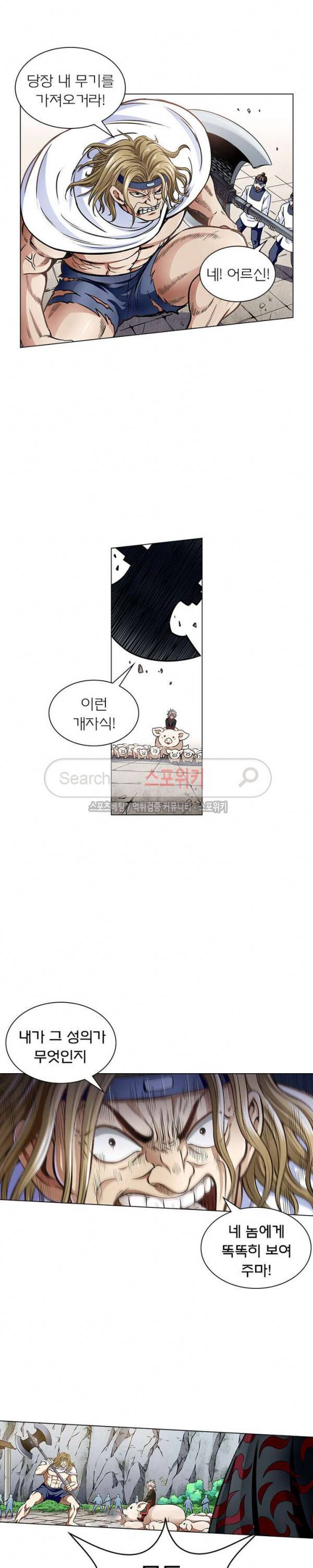 신으로 태어났습니다 43화 4