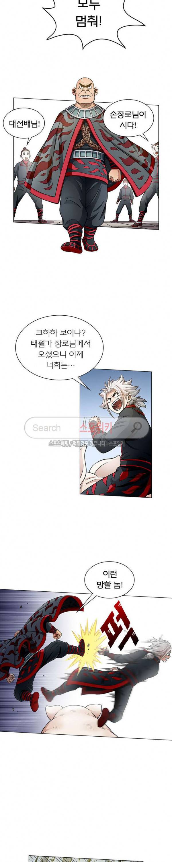 신으로 태어났습니다 43화 5