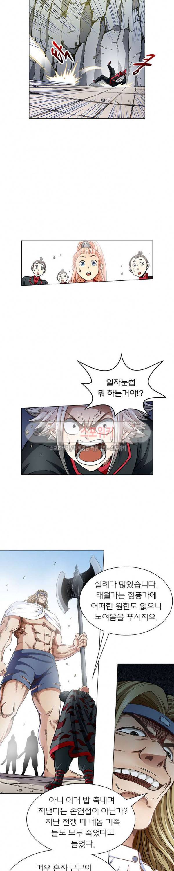 신으로 태어났습니다 43화 6
