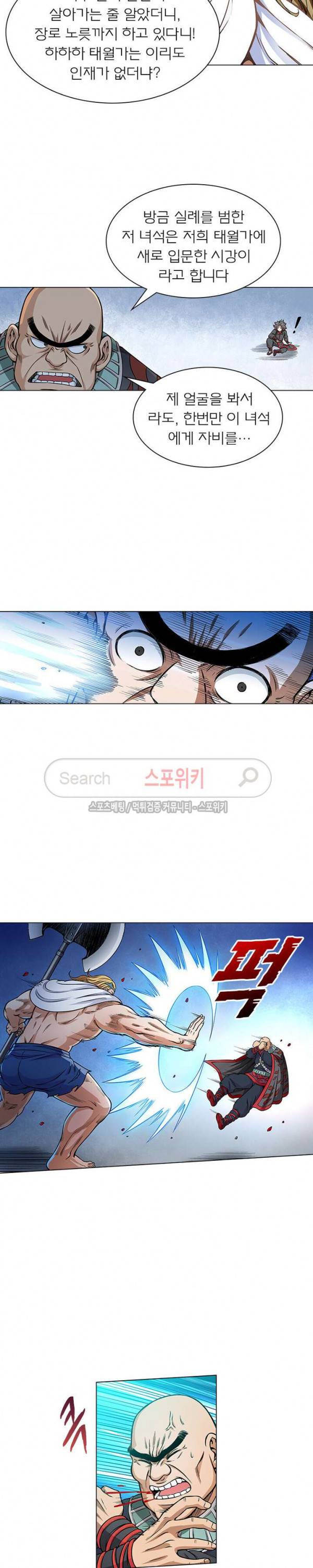 신으로 태어났습니다 43화 7