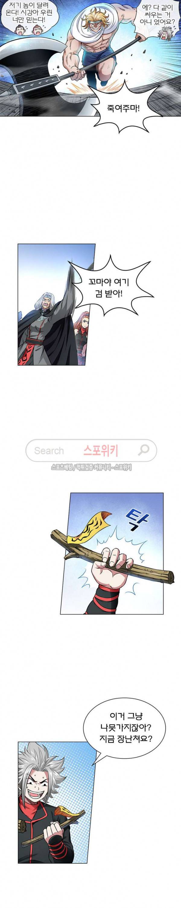 신으로 태어났습니다 43화 10
