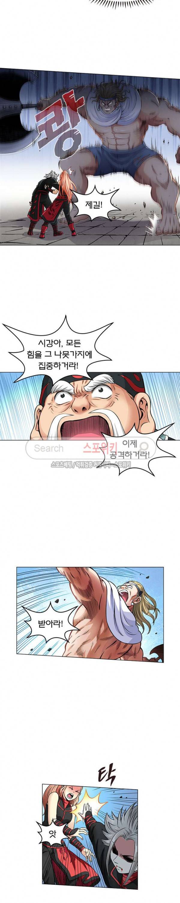 신으로 태어났습니다 43화 15