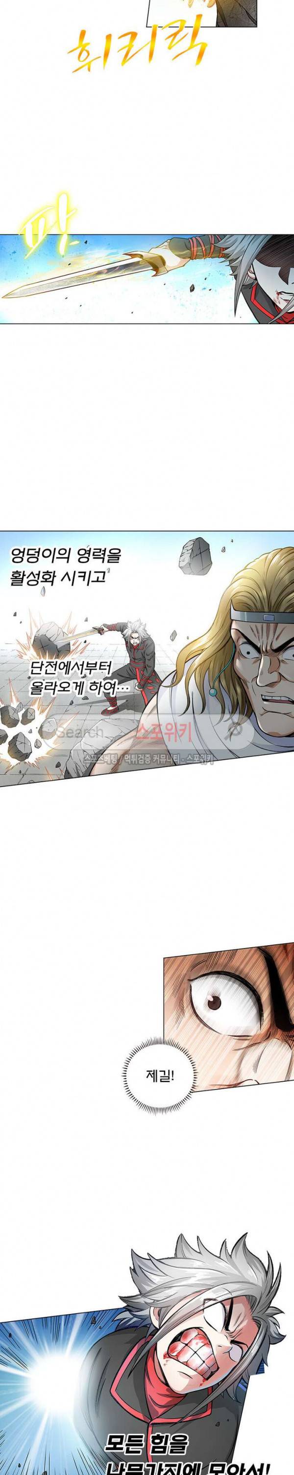 신으로 태어났습니다 43화 17