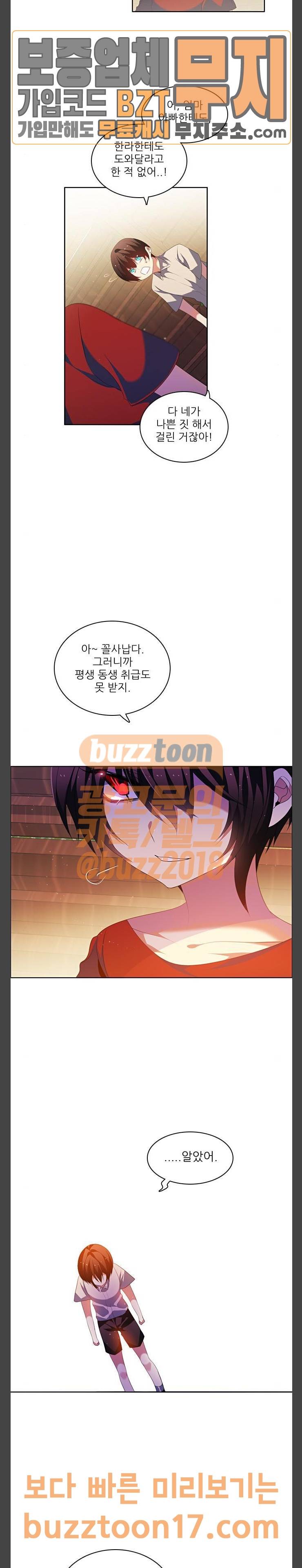 제로게임 168화 - 과거 (3) 11