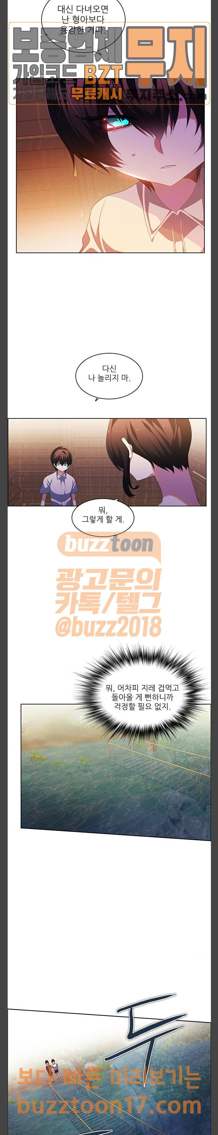 제로게임 168화 - 과거 (3) 12