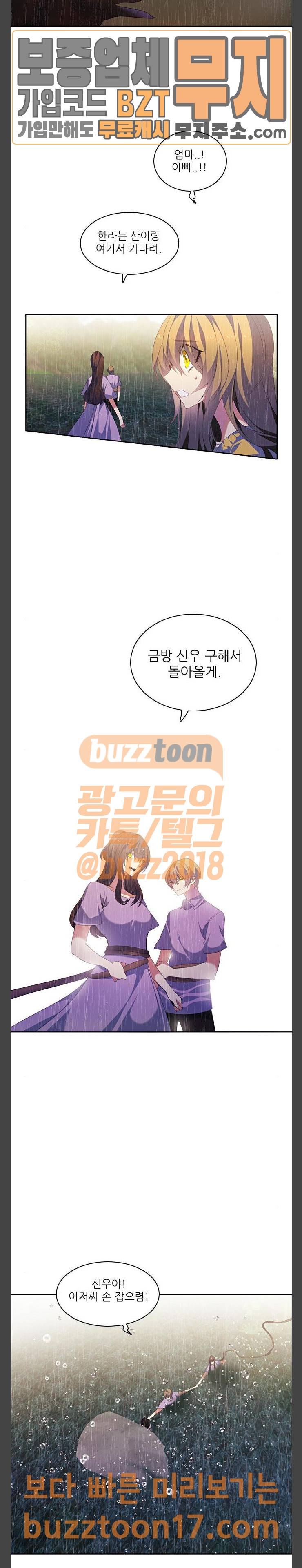 제로게임 168화 - 과거 (3) 20