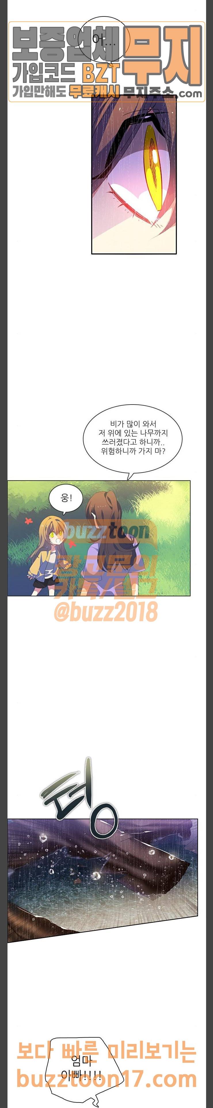 제로게임 168화 - 과거 (3) 22