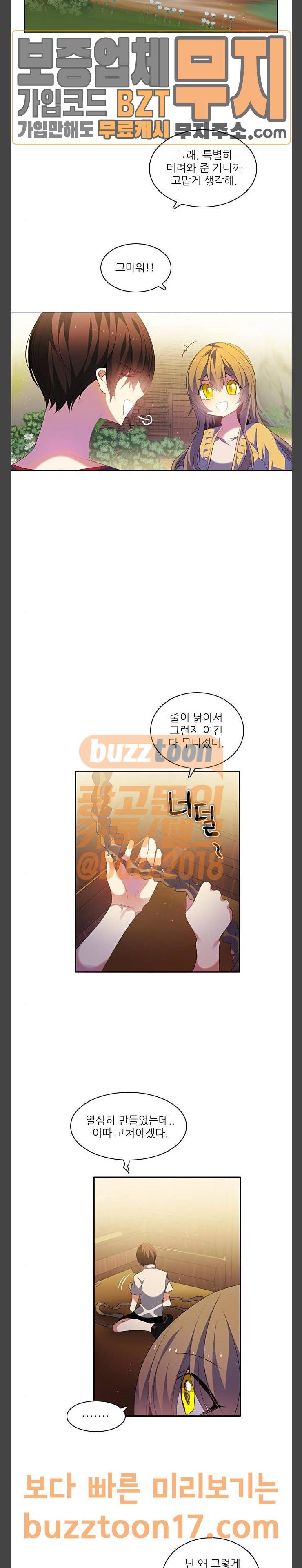 제로게임 168화 - 과거 (3) 29