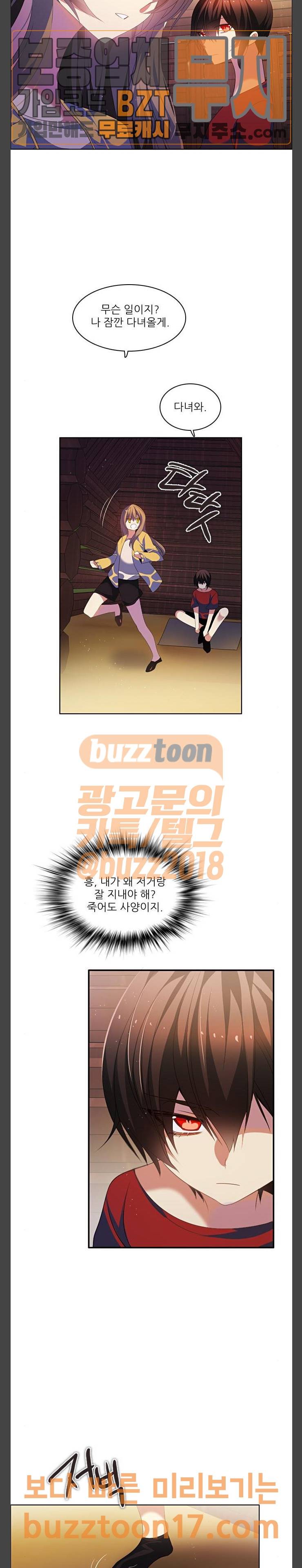 제로게임 168화 - 과거 (3) 33