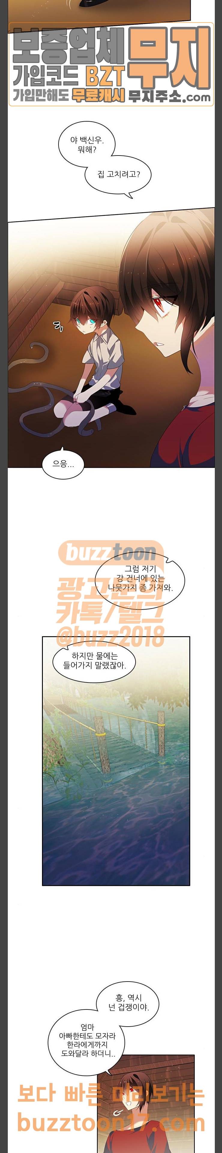 제로게임 168화 - 과거 (3) 34