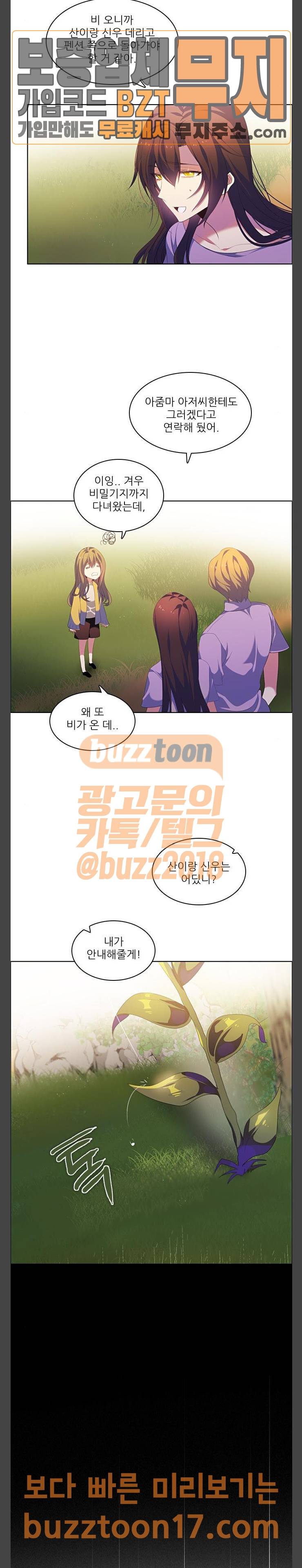 제로게임 168화 - 과거 (3) 40