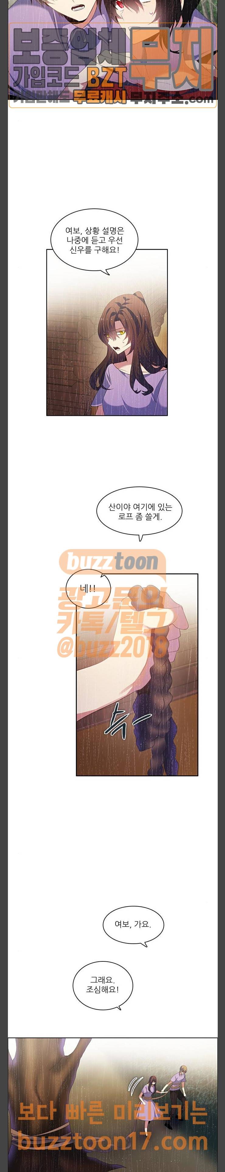 제로게임 168화 - 과거 (3) 43