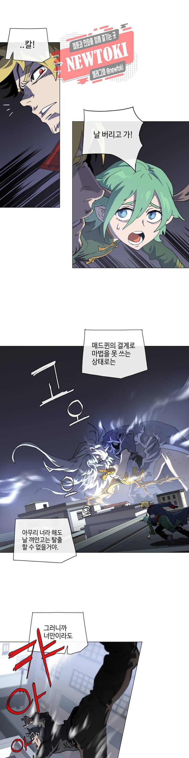 4컷용사 145화 2부 45화 2