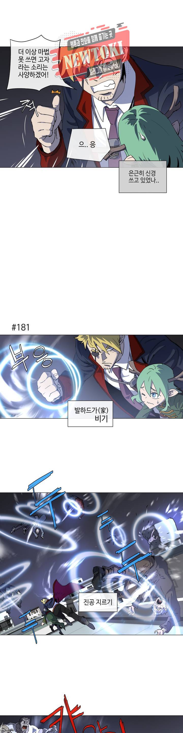 4컷용사 145화 2부 45화 4