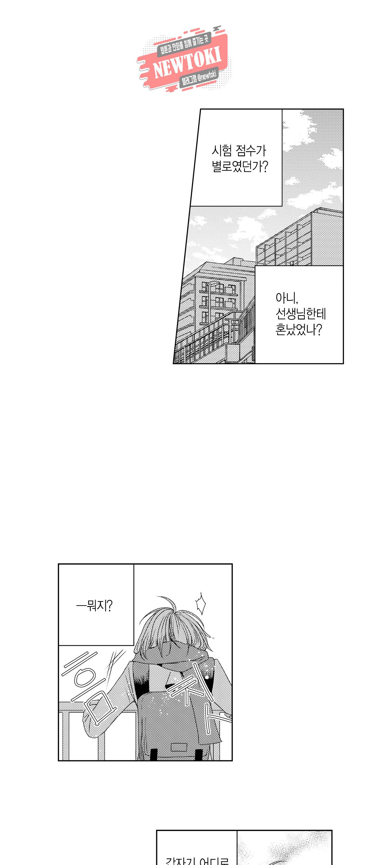 저승사자와 로맨스를? 45화 3