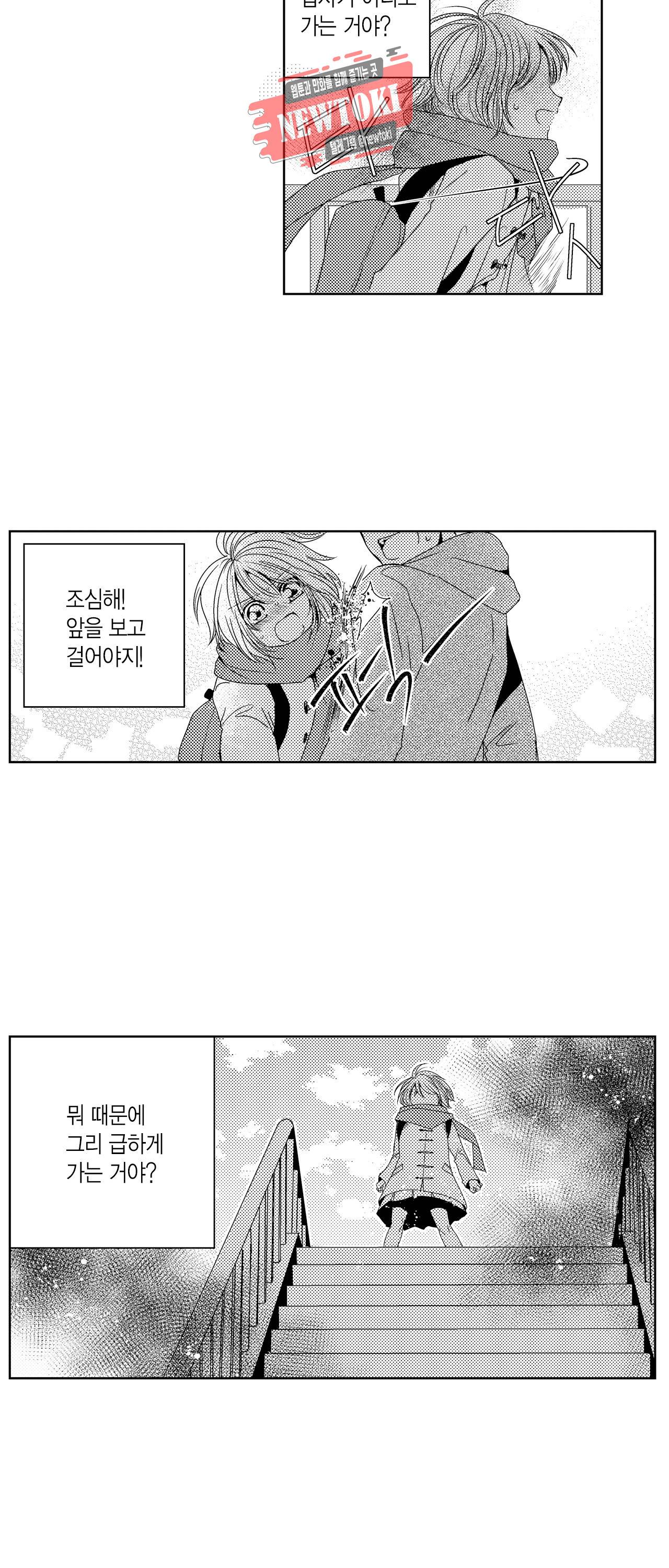저승사자와 로맨스를? 45화 4