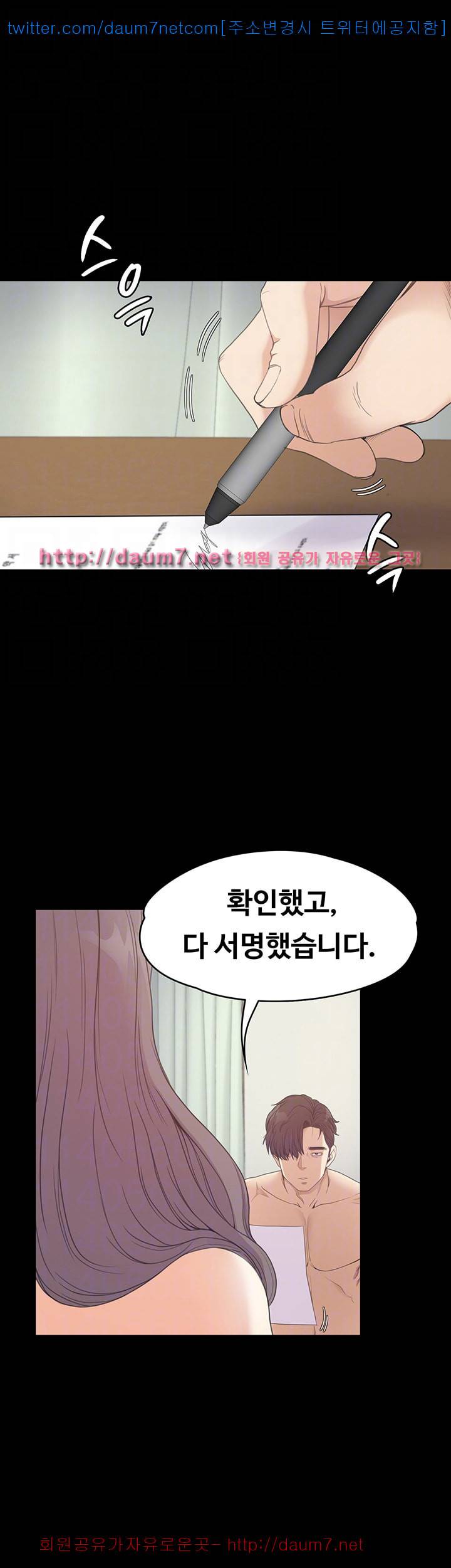 논현동 로맨스 - 55화 3