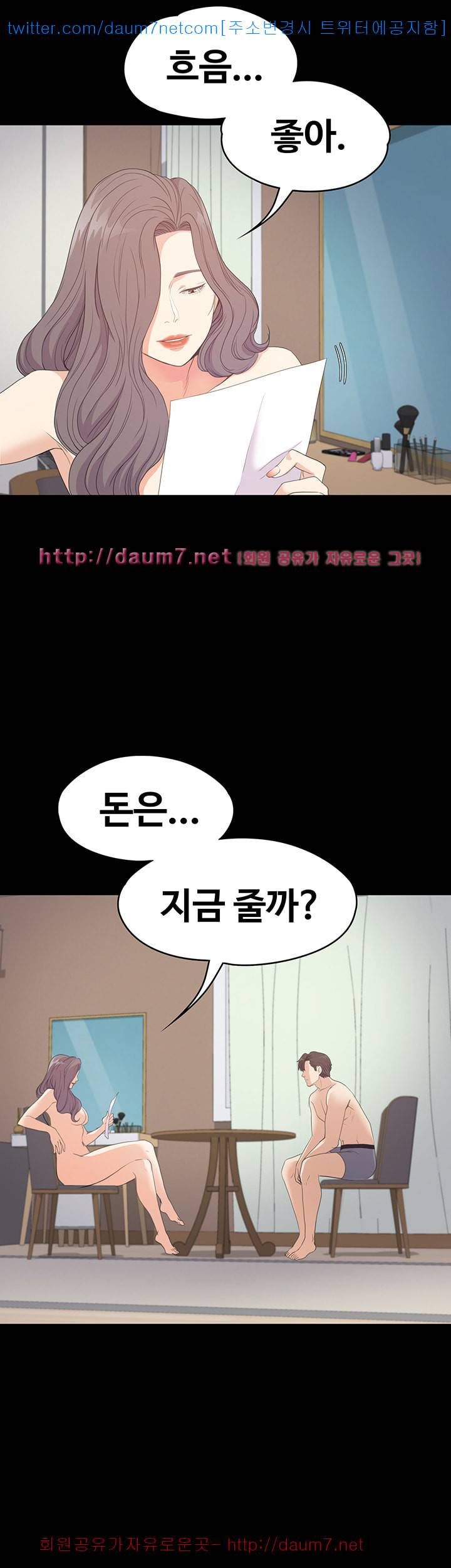 논현동 로맨스 - 55화 4