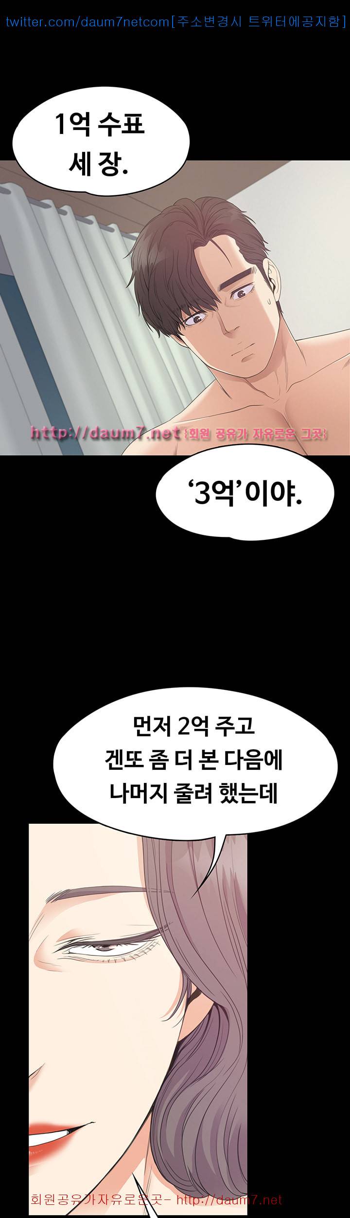 논현동 로맨스 - 55화 6