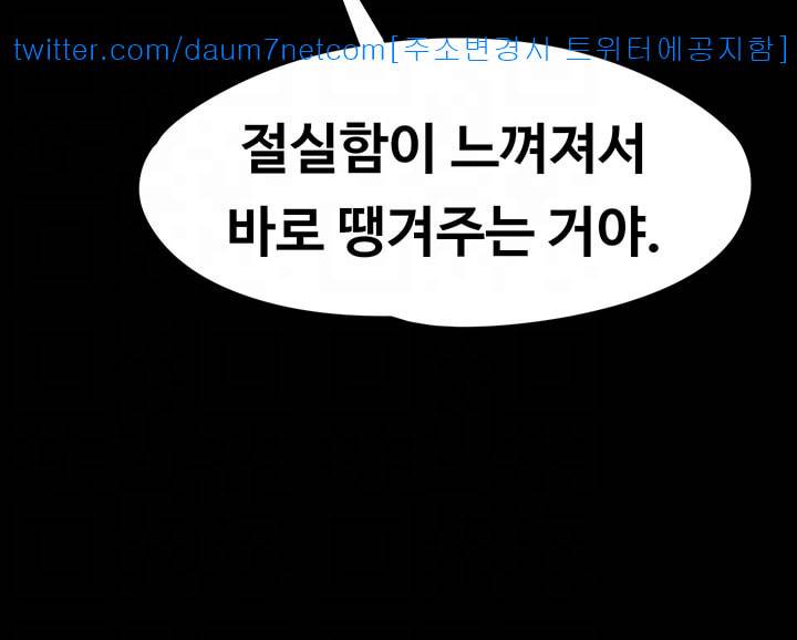 논현동 로맨스 - 55화 7