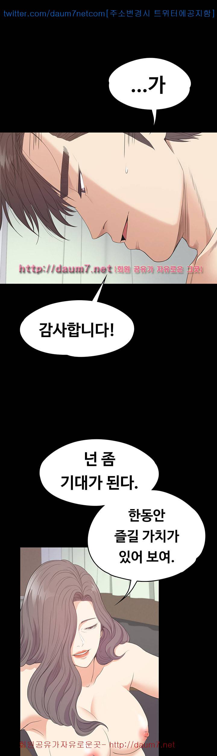 논현동 로맨스 - 55화 8