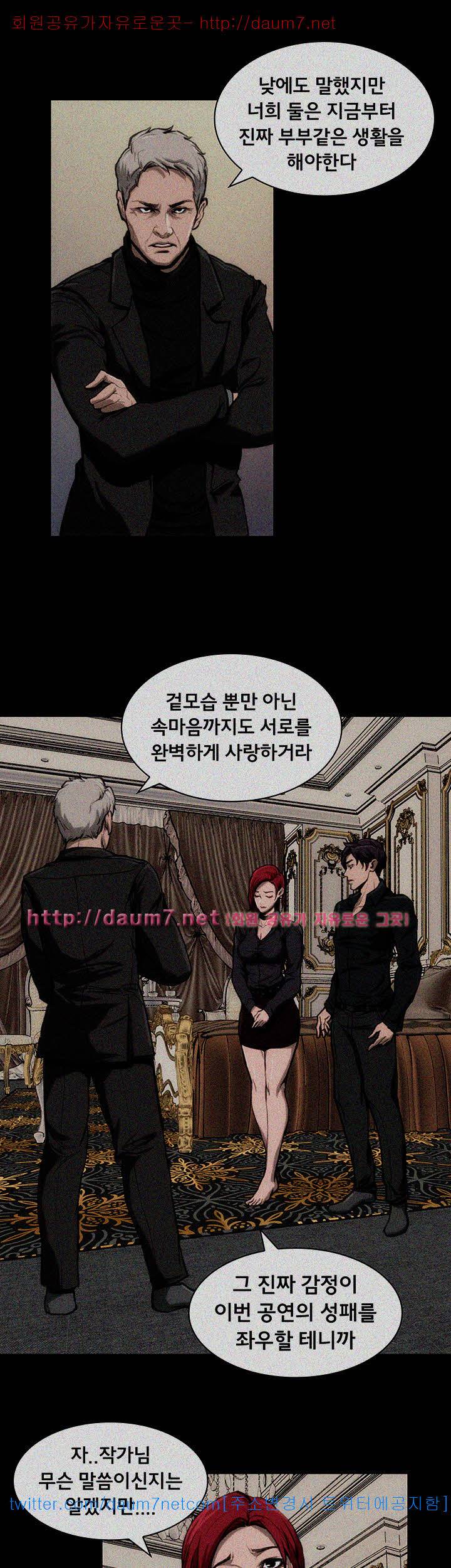 여배우 - 10화 2