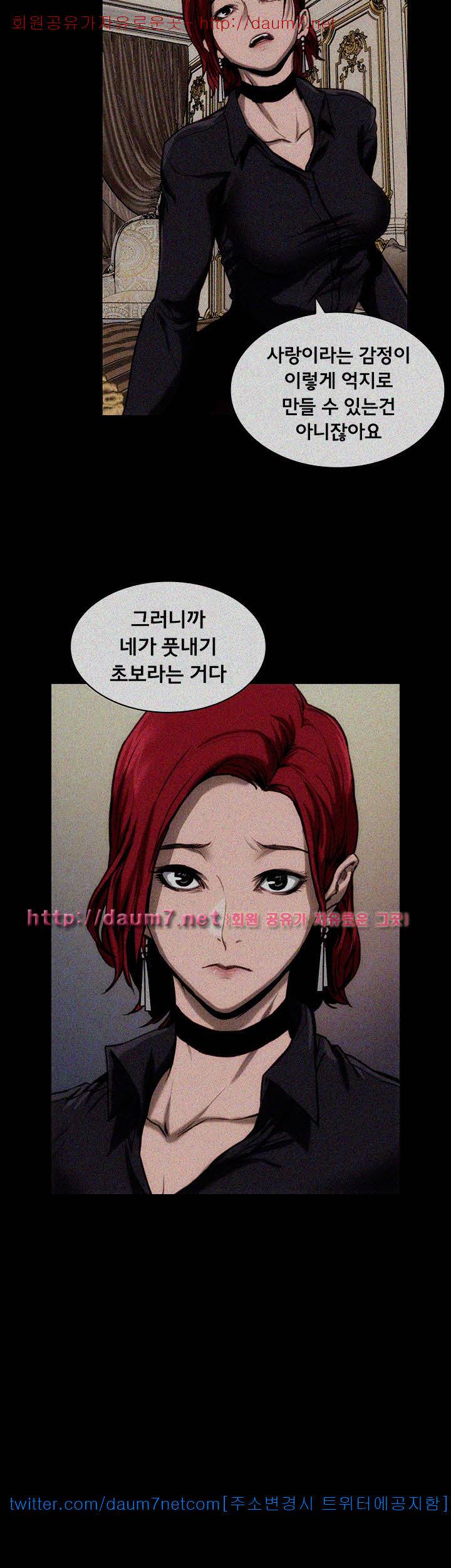 여배우 - 10화 3