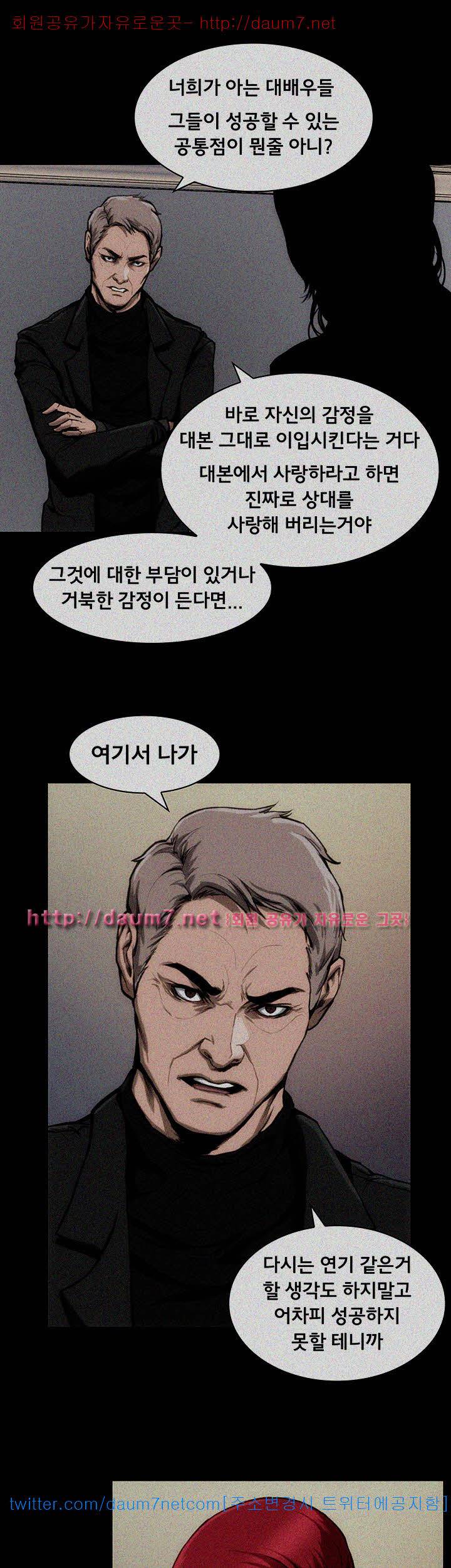 여배우 - 10화 4