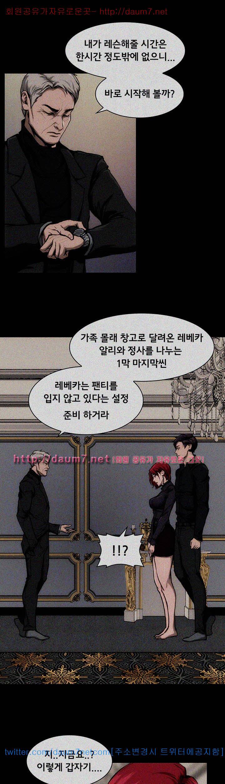 여배우 - 10화 8