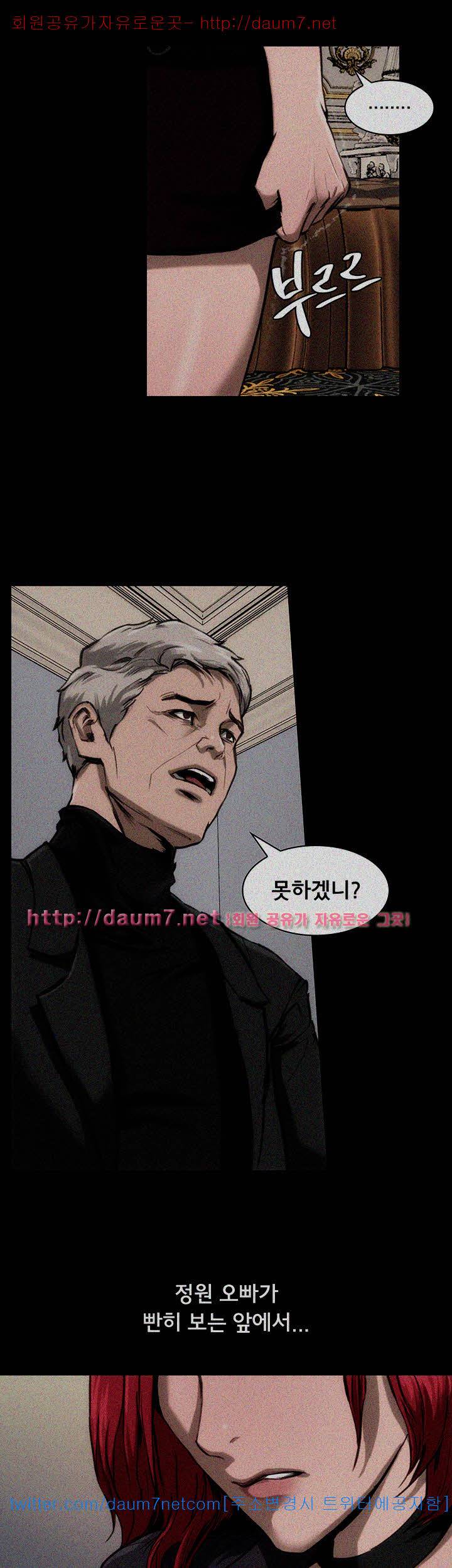 여배우 - 10화 10
