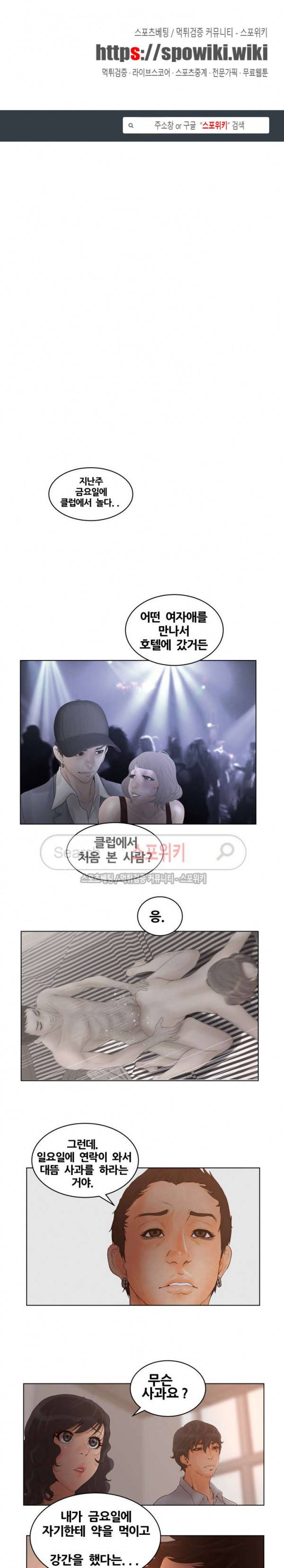 무고 19화 1