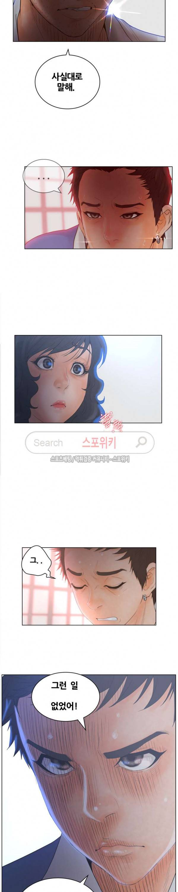 무고 19화 4