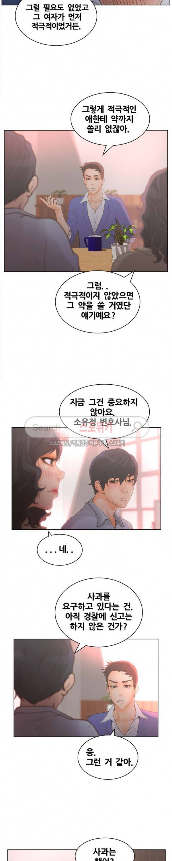 무고 19화 5
