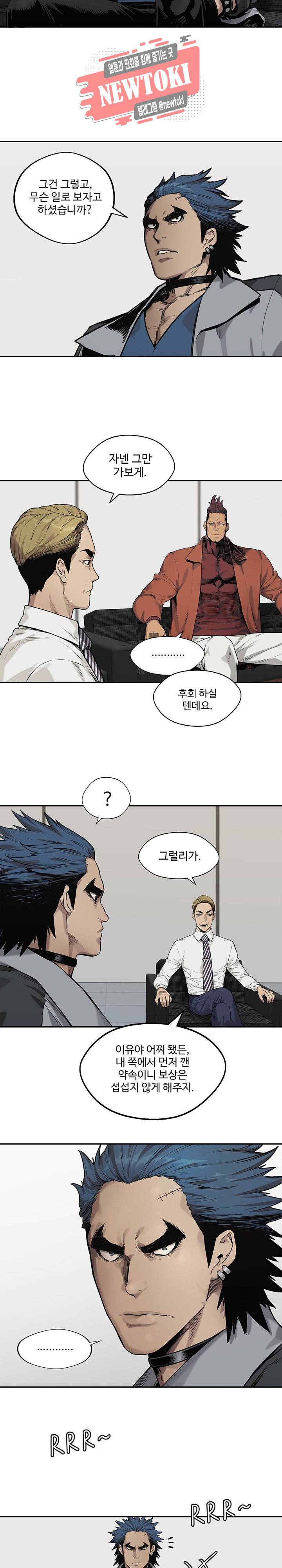 택배기사 시즌2 78화 5
