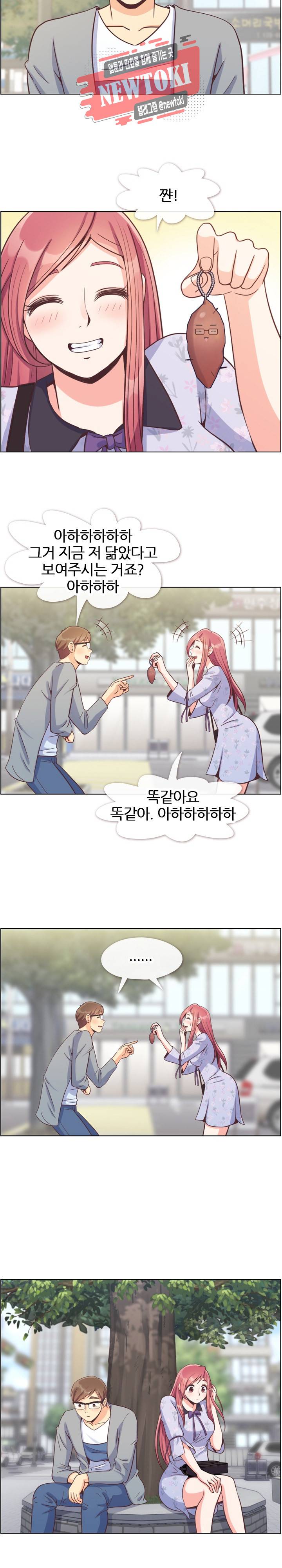 잔망스러운 정주임 68화 2