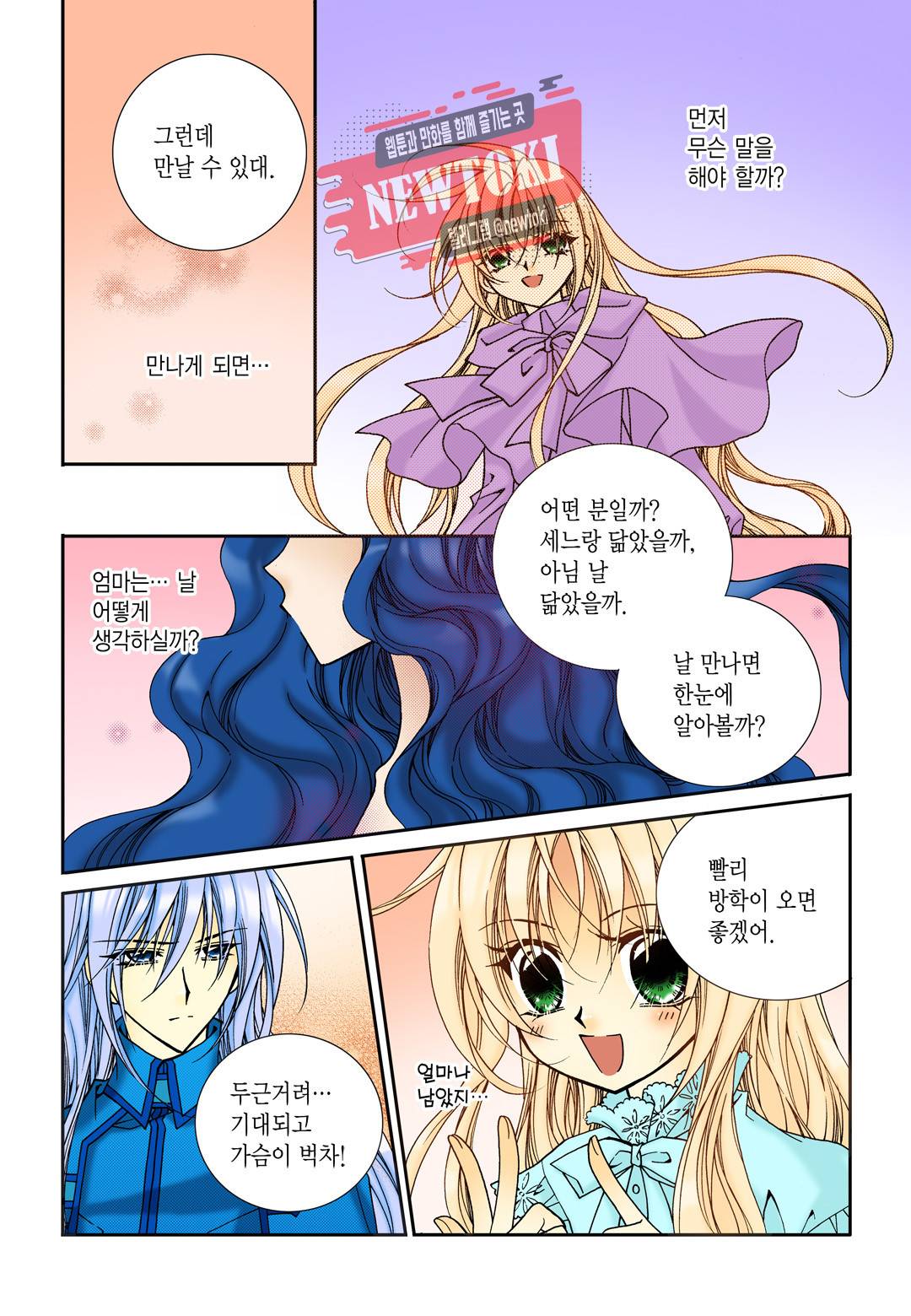 티아라 52화 4