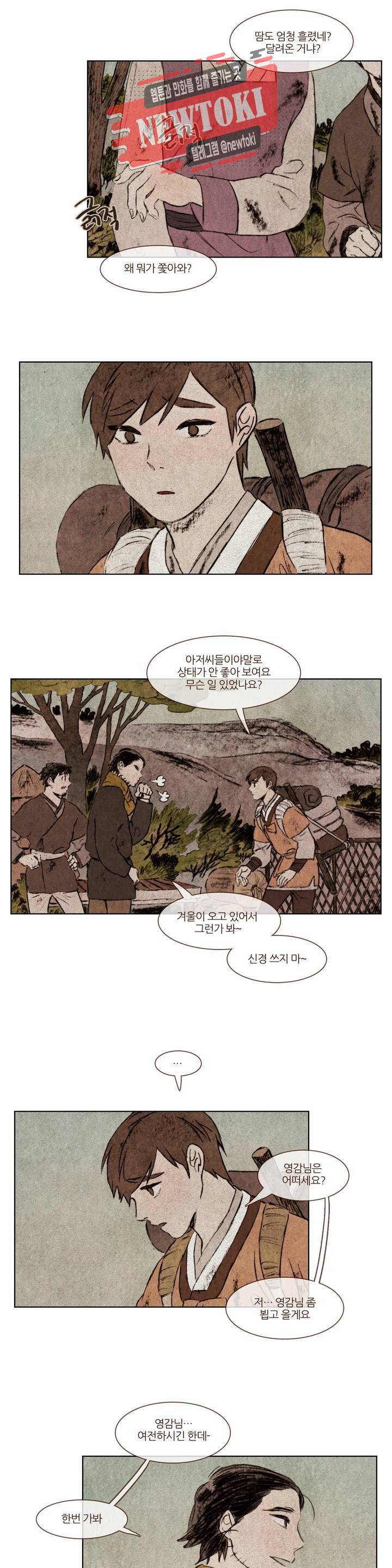 신기록 110화 아홉번째 이야기 9 2