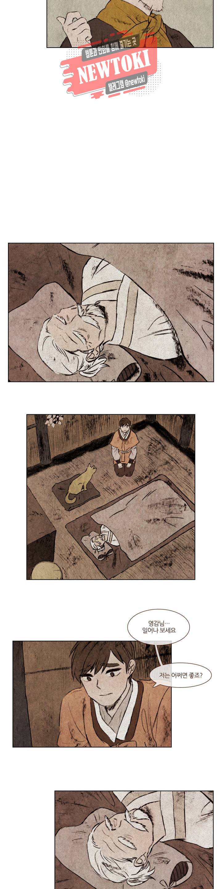 신기록 110화 아홉번째 이야기 9 3