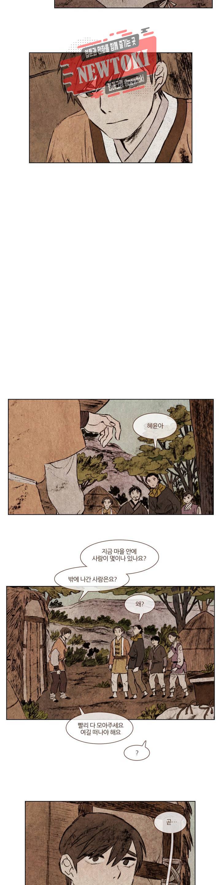 신기록 110화 아홉번째 이야기 9 4