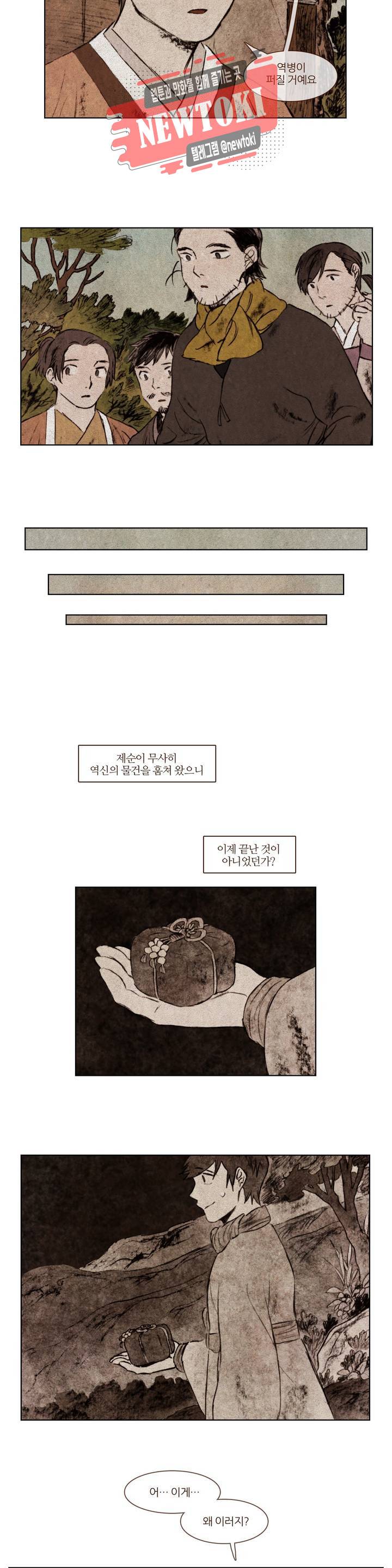 신기록 110화 아홉번째 이야기 9 5