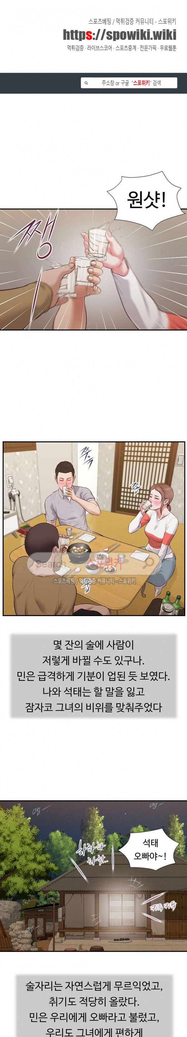 첩 58화 1