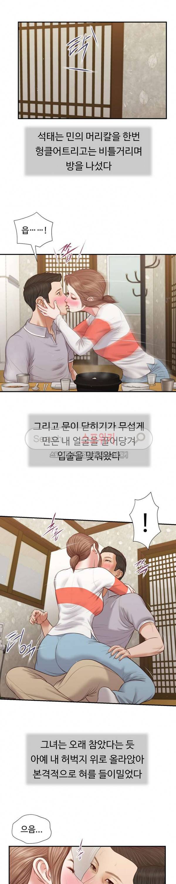 첩 58화 3