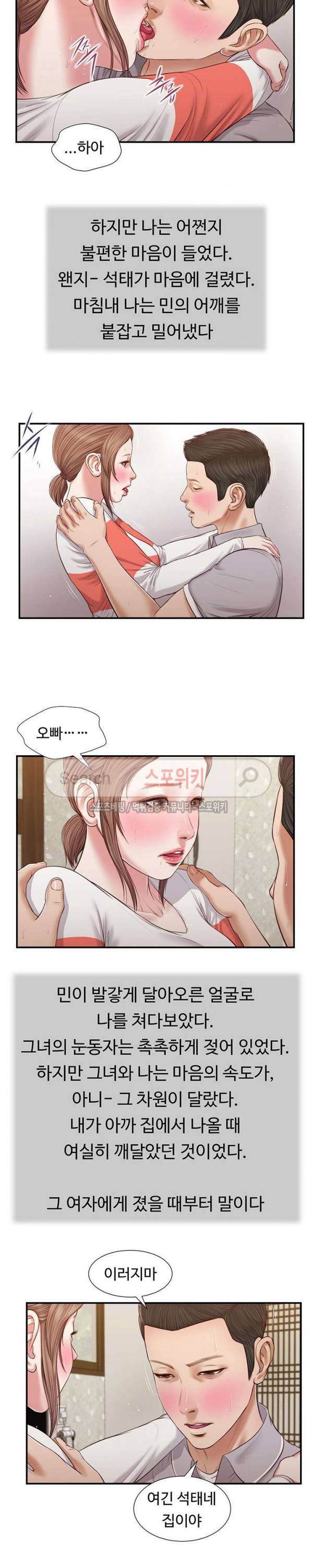 첩 58화 4