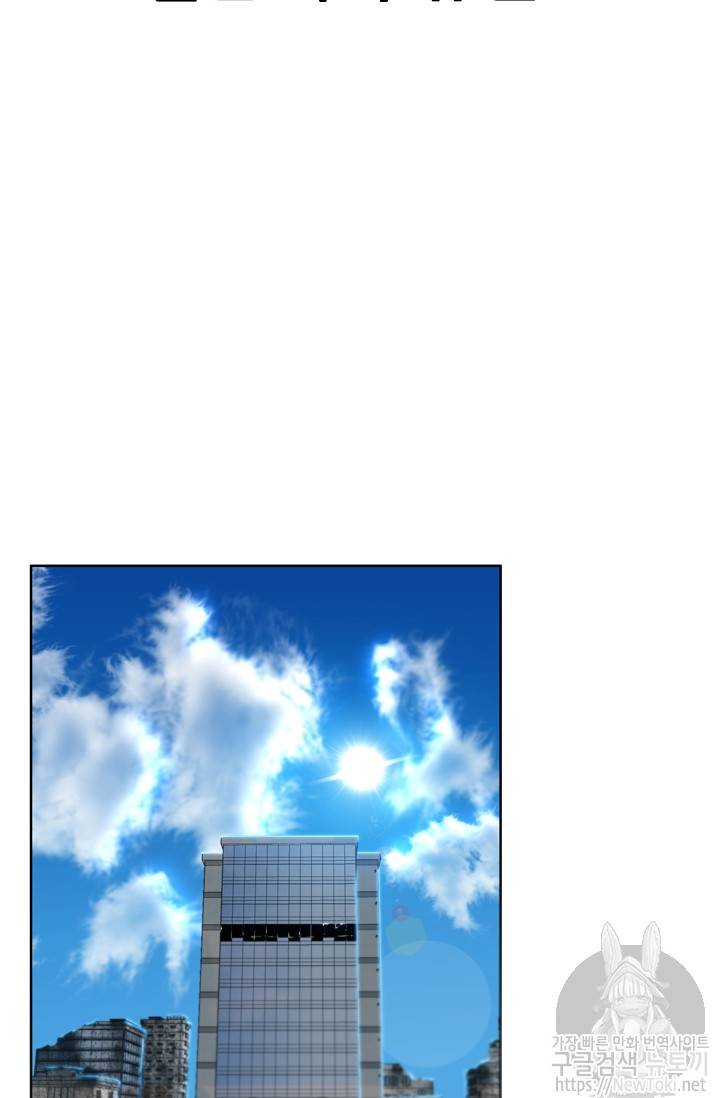 언데드킹 278화 - 일곱 개의 유산 (8) 2