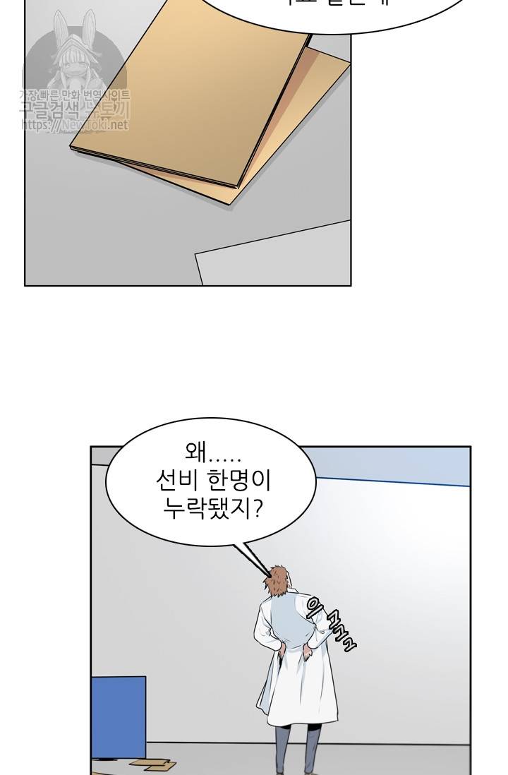 언데드킹 278화 - 일곱 개의 유산 (8) 5