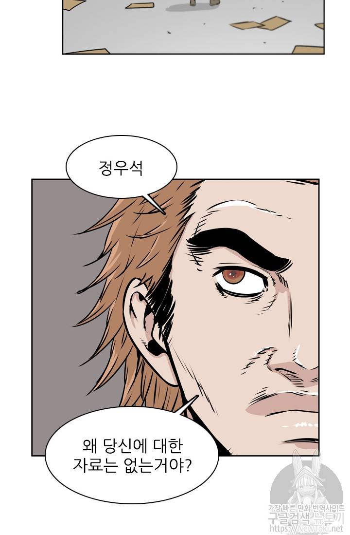 언데드킹 278화 - 일곱 개의 유산 (8) 6